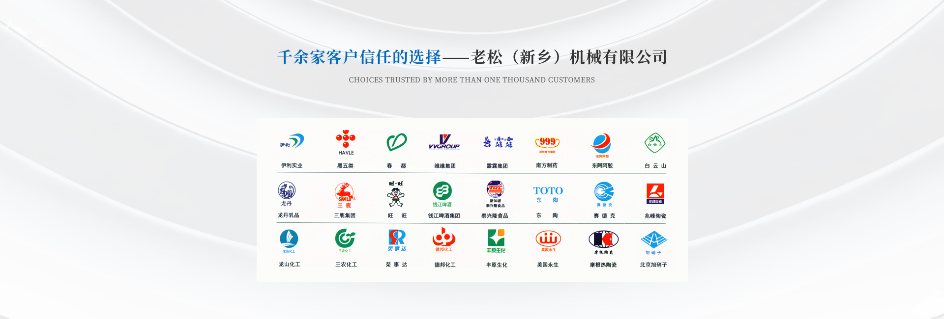 老松(新鄉(xiāng))機械有限公司